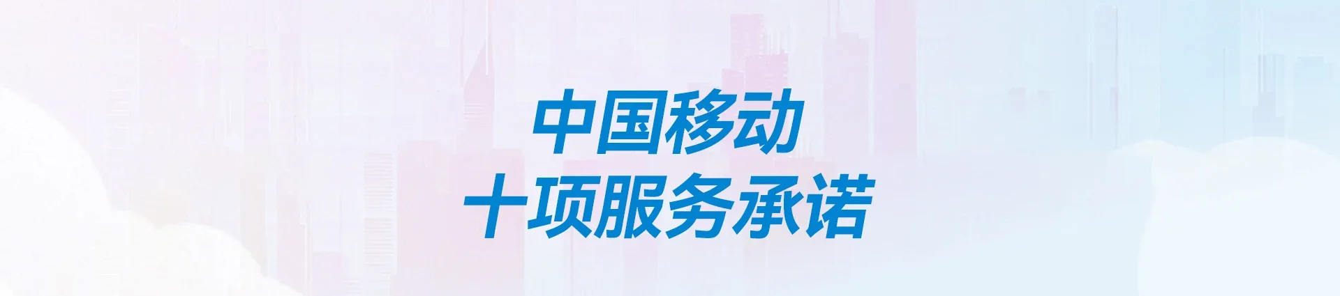 安平县移动宽带